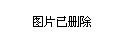  曼联争议判罚输球，赛后申诉未获支持  